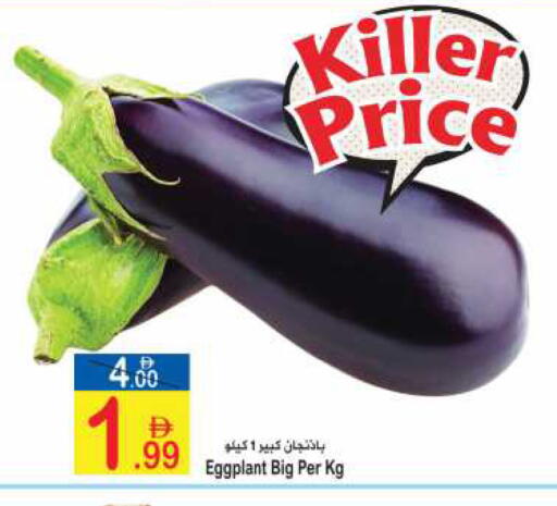 Eggplant available at سن اند ساند هايبر ماركت ذ.م.م in الإمارات العربية المتحدة , الامارات - ٱلْفُجَيْرَة‎