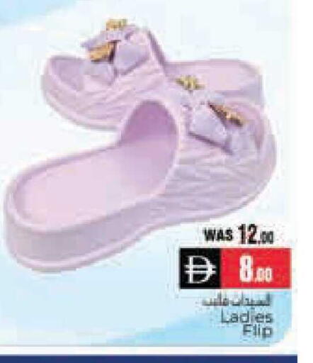 available at هايبر ماركت باسونز in الإمارات العربية المتحدة , الامارات - ٱلْعَيْن‎