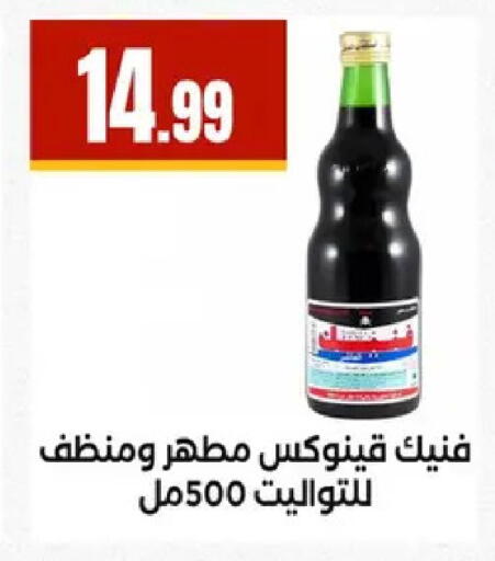 available at مارت فيل in Egypt - القاهرة