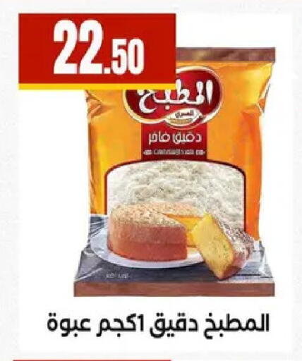 available at مارت فيل in Egypt - القاهرة