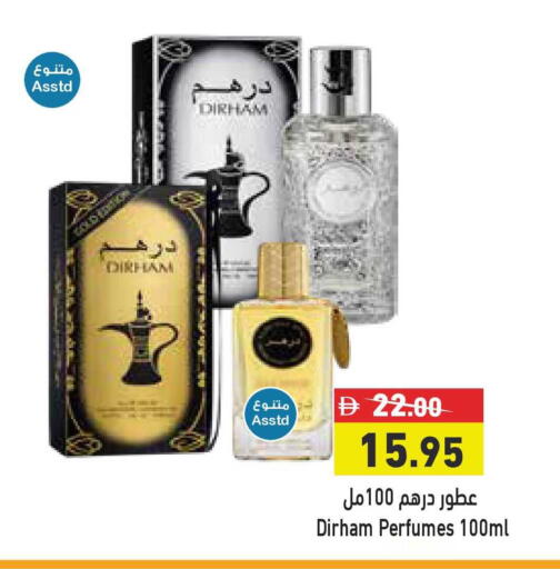 available at أسواق رامز in الإمارات العربية المتحدة , الامارات - رَأْس ٱلْخَيْمَة