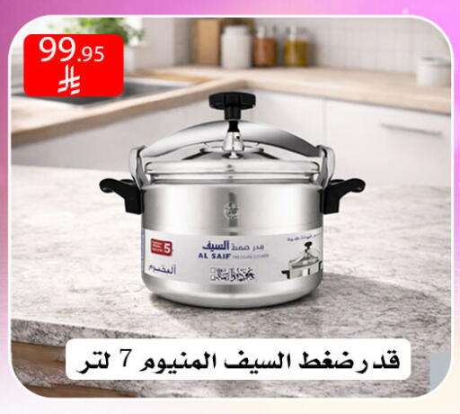 available at ركن العائلة in مملكة العربية السعودية, السعودية, سعودية - الرياض