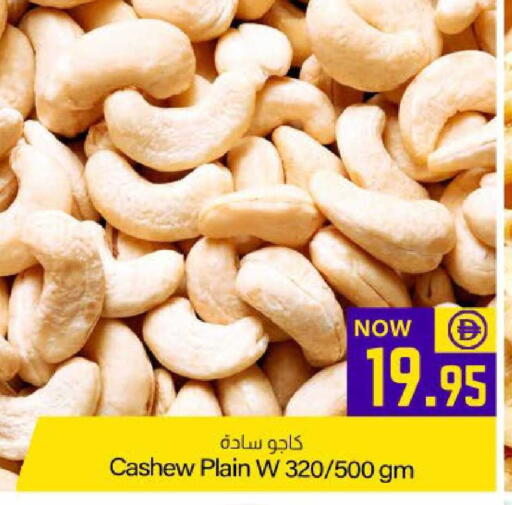 available at Meem Sajidha in UAE - Fujairah