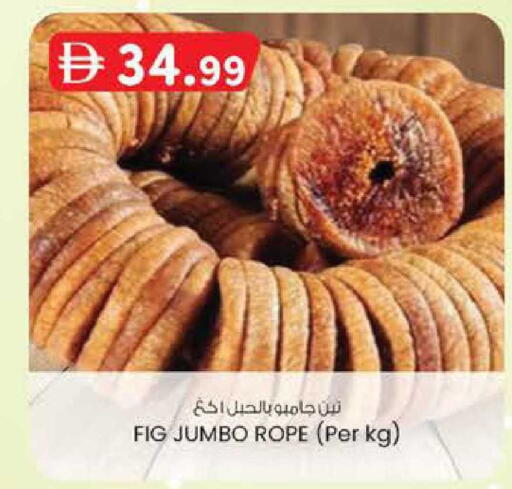 Fig available at K M Trading  in UAE - Abu Dhabi