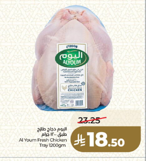 available at LULU Hypermarket in KSA, Saudi Arabia, Saudi - Dammam