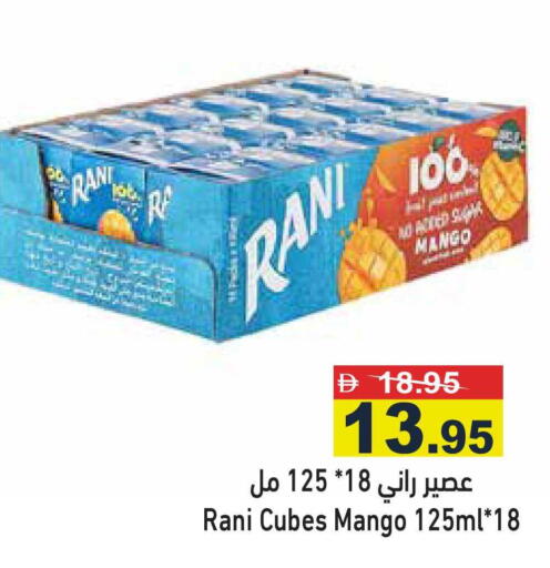 Mango available at أسواق رامز in الإمارات العربية المتحدة , الامارات - رَأْس ٱلْخَيْمَة