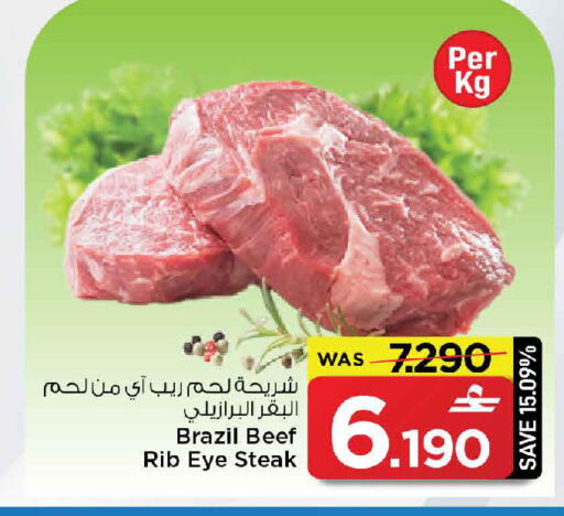 available at مارك & سايف in عُمان - صُحار‎