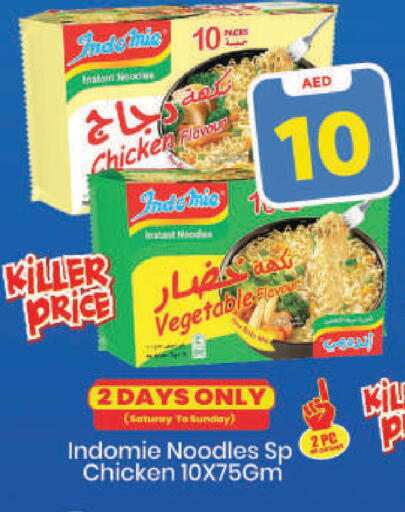 available at مارك & سيف in الإمارات العربية المتحدة , الامارات - دبي