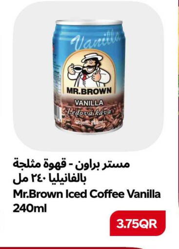 Vanilla available at سنومارت in قطر - الشمال