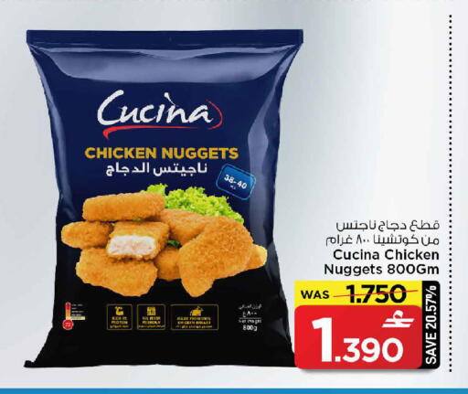 available at مارك & سايف in عُمان - مسقط‎