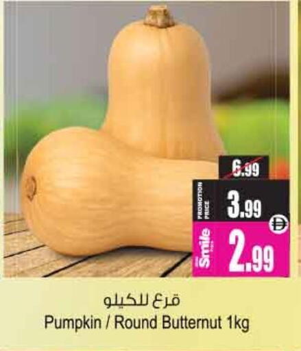 Pumpkin available at أنصار مول in الإمارات العربية المتحدة , الامارات - الشارقة / عجمان