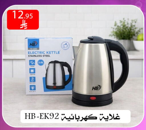 available at ركن العائلة in مملكة العربية السعودية, السعودية, سعودية - الرياض