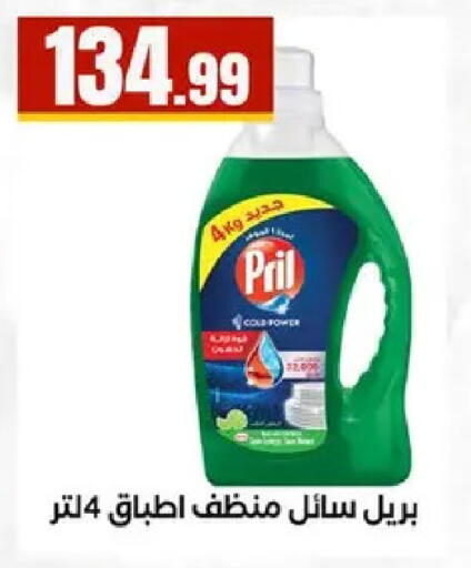 available at المحلاوي ستورز in Egypt - القاهرة