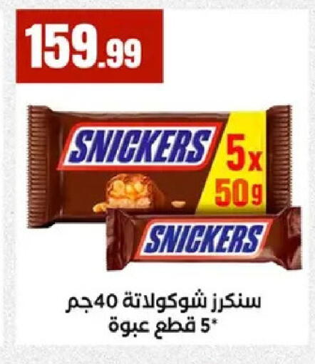 available at مارت فيل in Egypt - القاهرة