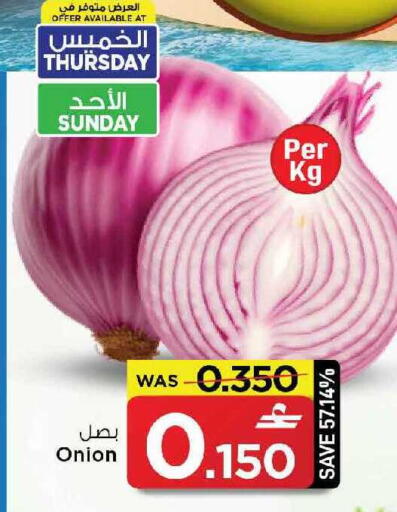 Onion available at مارك & سايف in عُمان - مسقط‎