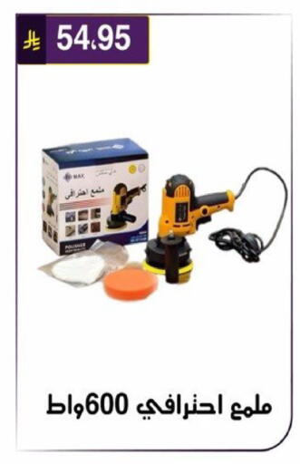 available at الحسين توب أب in مملكة العربية السعودية, السعودية, سعودية - الرياض