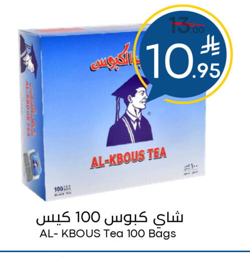 available at Nasim Almouj in KSA, Saudi Arabia, Saudi - Riyadh