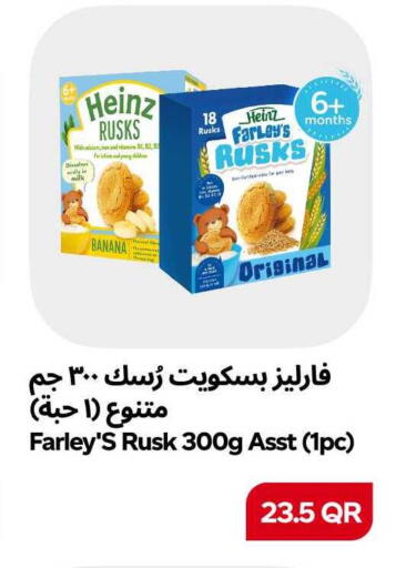 Banana available at سنومارت in قطر - الشمال