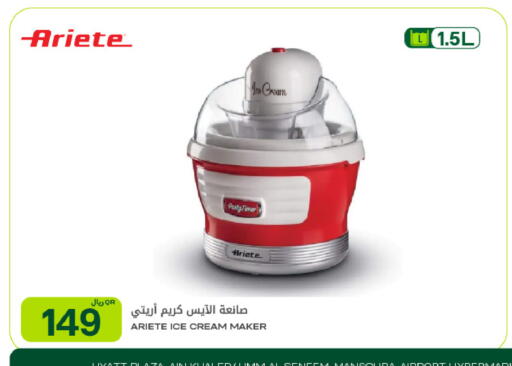 available at شركة الميرة للمواد الاستهلاكية in قطر - الدوحة