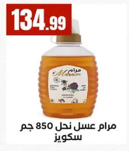 available at مارت فيل in Egypt - القاهرة