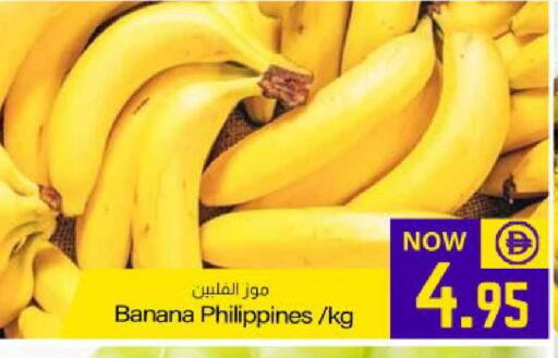 Banana from Philippines available at Meem Sajidha in UAE - Fujairah