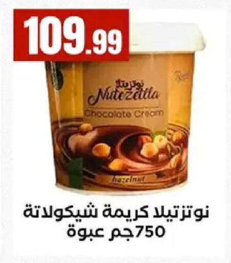 available at مارت فيل in Egypt - القاهرة