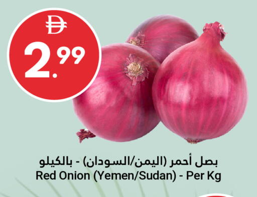 Onion from Yemen Sudan available at Grand Emirates Market in UAE - Abu Dhabi