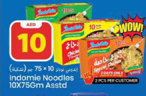 available at Mark & Save in UAE - Sharjah / Ajman