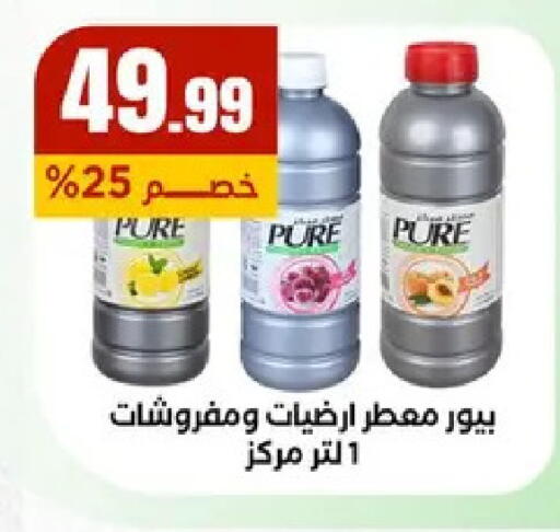 available at مارت فيل in Egypt - القاهرة