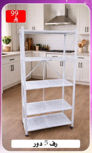 available at ركن العائلة in مملكة العربية السعودية, السعودية, سعودية - الرياض