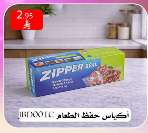 available at ركن العائلة in مملكة العربية السعودية, السعودية, سعودية - الرياض