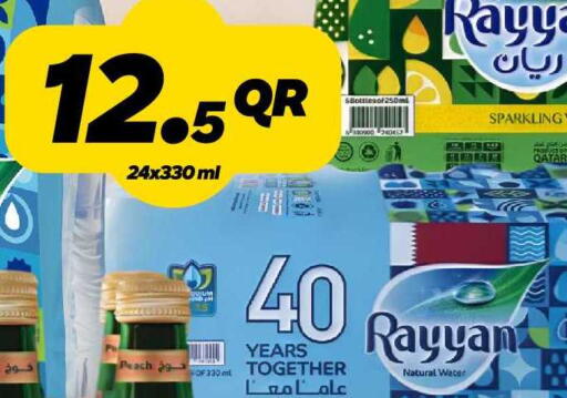 Peach available at سنومارت in قطر - الشمال