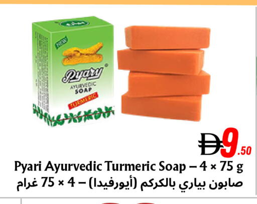 Turmeric available at مركز مترو للخصومات in الإمارات العربية المتحدة , الامارات - دبي