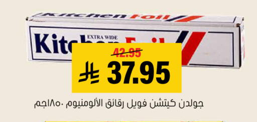 available at العامر للتسوق in مملكة العربية السعودية, السعودية, سعودية - الأحساء‎