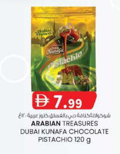 available at ك. إم. هايبرماركت in الإمارات العربية المتحدة , الامارات - ٱلْعَيْن‎