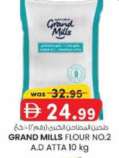 available at صفا هايبر in الإمارات العربية المتحدة , الامارات - ٱلْعَيْن‎