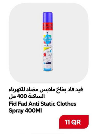 available at سنومارت in قطر - الشمال