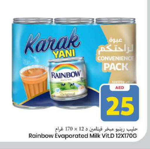 available at Mark & Save in UAE - Sharjah / Ajman