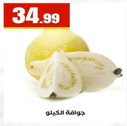available at مارت فيل in Egypt - القاهرة