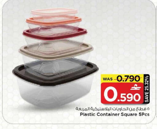 available at مارك & سايف in عُمان - مسقط‎