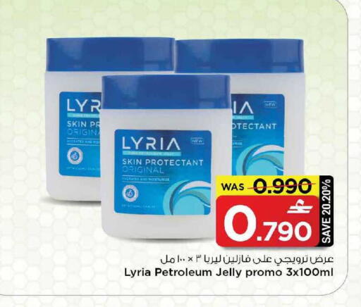 available at MARK & SAVE in Oman - Muscat