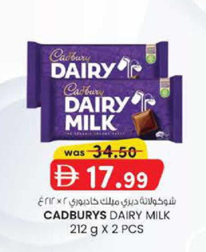 available at صفا اكسبريس سوبرماركت in الإمارات العربية المتحدة , الامارات - أبو ظبي