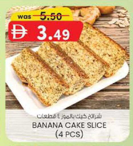 Banana available at ك. الم. للتجارة in الإمارات العربية المتحدة , الامارات - الشارقة / عجمان