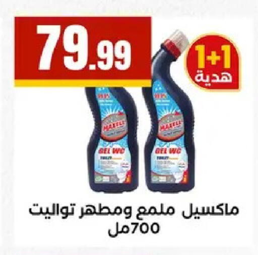 available at مارت فيل in Egypt - القاهرة