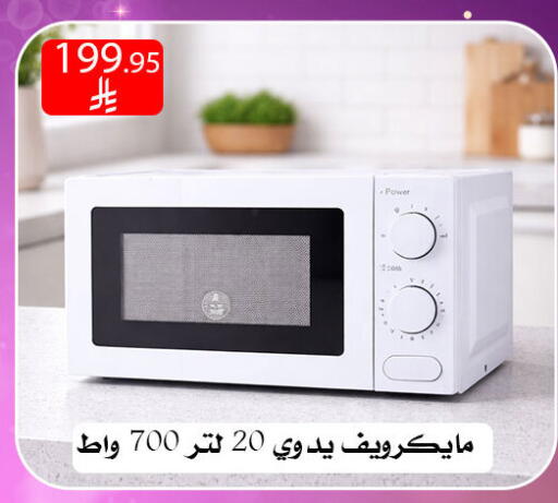 available at ركن العائلة in مملكة العربية السعودية, السعودية, سعودية - الرياض