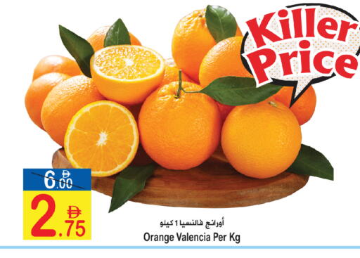 Orange available at Sun and Sand Hypermarket in UAE - Ras al Khaimah