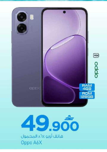 available at MARK & SAVE in Oman - Muscat