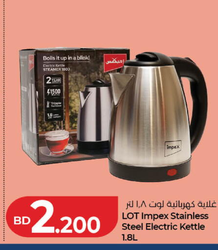 available at لولو هايبر ماركت in البحرين