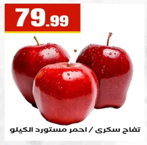 available at مارت فيل in Egypt - القاهرة