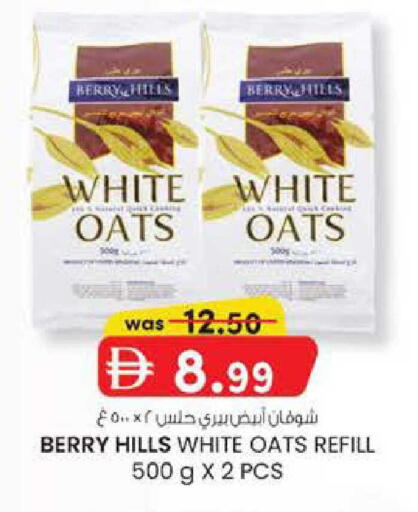 available at K M Trading  in UAE - Abu Dhabi